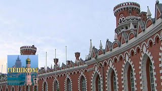 видео: Пешком... Москва царская @SMOTRIM_KULTURA картинка: Пешком... Москва царская @SMOTRIM_KULTURA