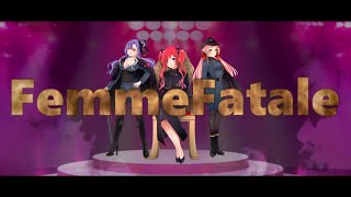 تحميل أغنية Femme Fatale 中王区 言の葉党 Mp3 Mp4