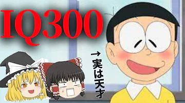 ゆっくり解説 のび太 Mp3 ゆっくり解説 のび太 Mp3