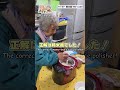 祝94歳！ばあちゃんの誕生日に「家庭用精米機」を贈ったら、いつものご飯が劇的に変わりました。＃shorts