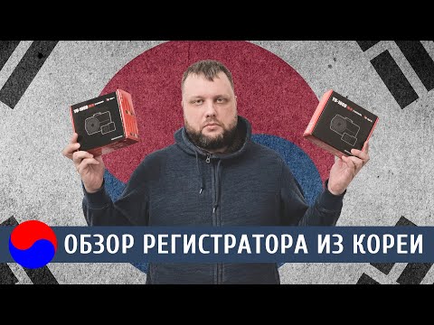 Обзор видеорегистратора из Кореи Yura YuraCam YU-1000 | ТЕХНОМОД