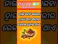 Top 15 GK Question 🤔💥|| ODIA Question ✍️|| GK Question and Answer ! Part-42