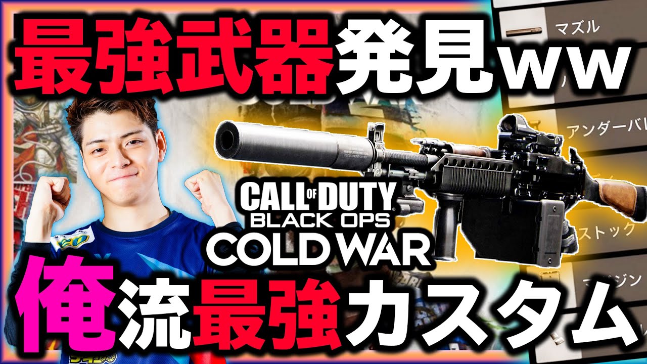 Cod Bocw とあるlmgがぶっ壊れな件www Nico流最強カスタムを紹介 Cag Nico Youtube Cod Bocw とあるlmgがぶっ壊れな件www Nico流最強カスタムを紹介 Cag Nico Youtube