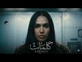 MANAL KALIMAT Rai Love Vibes 2026 