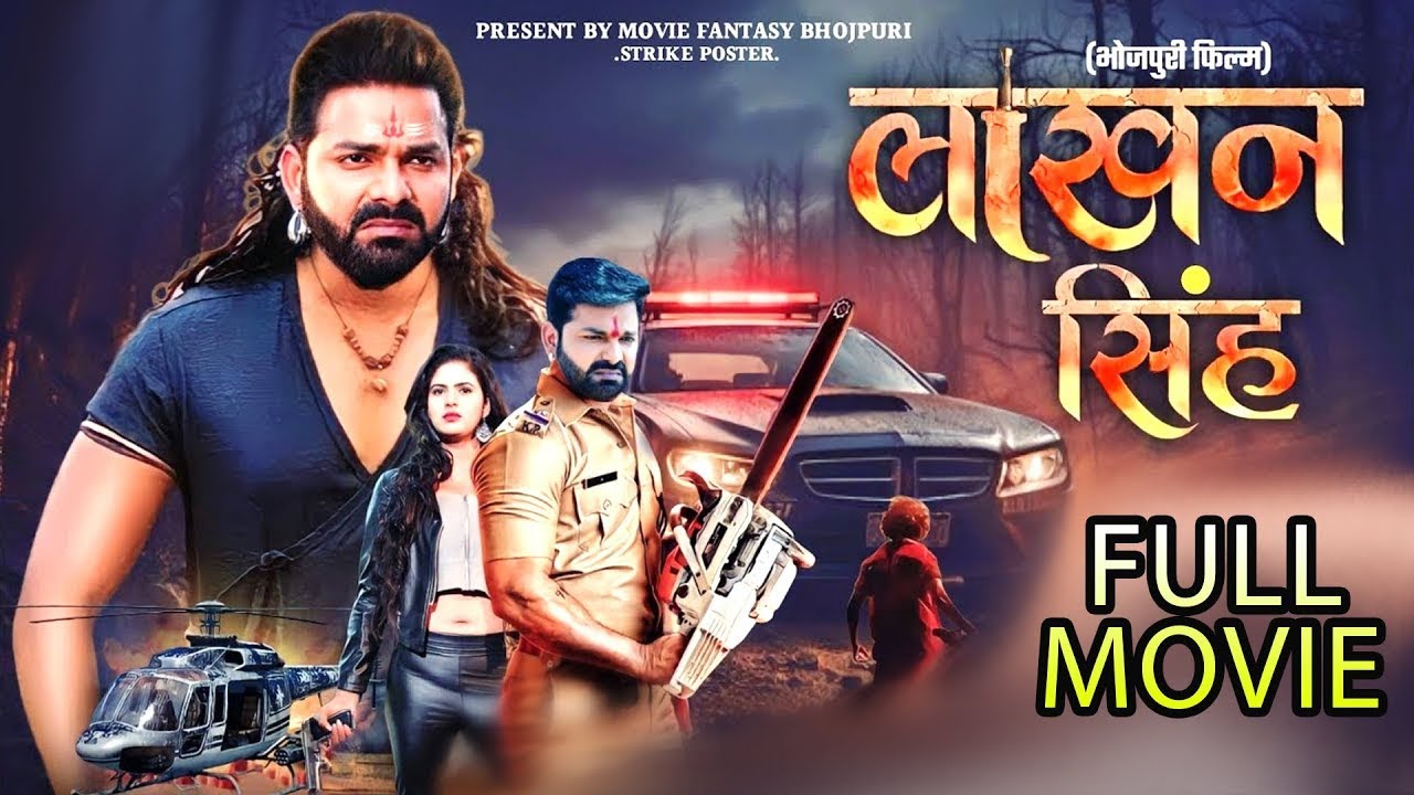 Lakhan Singh | Official Movie | Pawan Singh | New Bhojpuri Movie 2024