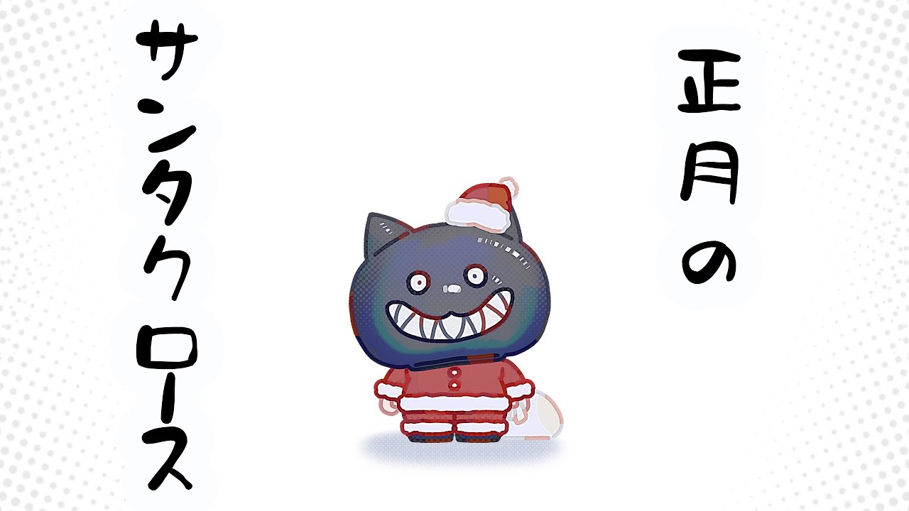 【Vtuber/ホラーゲーム実況】大晦日にプレゼントを配るサンタがいるらしい。【GiftCollector(ギフトコレクター)】
