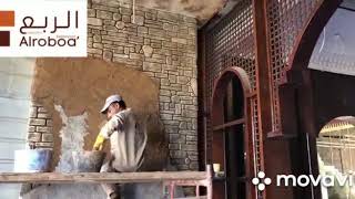 ديكور تراث عماني قديم مرحله أثناء العمل الطبقه القديمه مع الأسمنت والقش