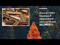 Итоги октября: финиш и оформленные работы. Коллекция Halloween.