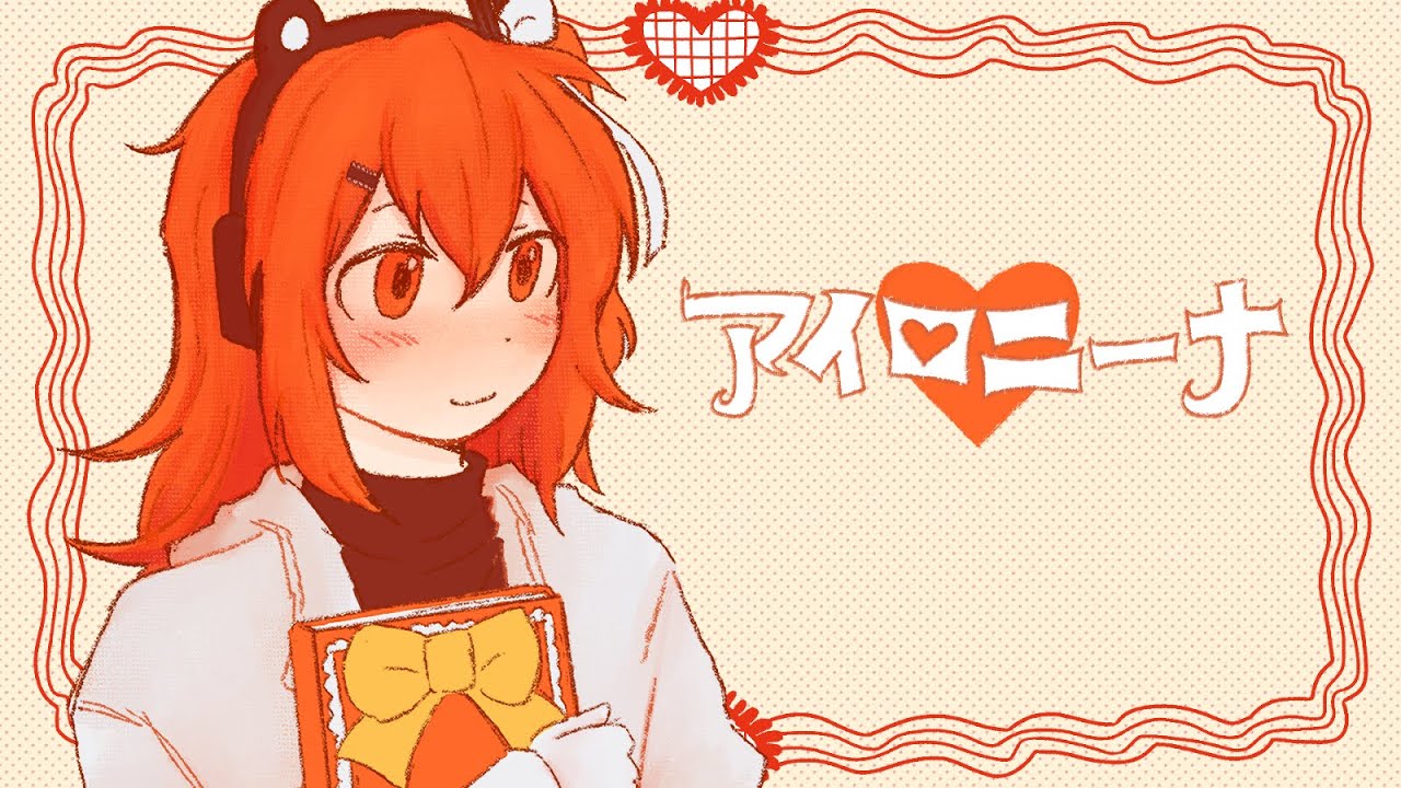 アイロニーナ (Ironina) / 足立レイ【UTAUカバー】