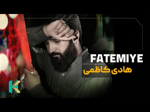 Hadi Kazemi | Fatemie