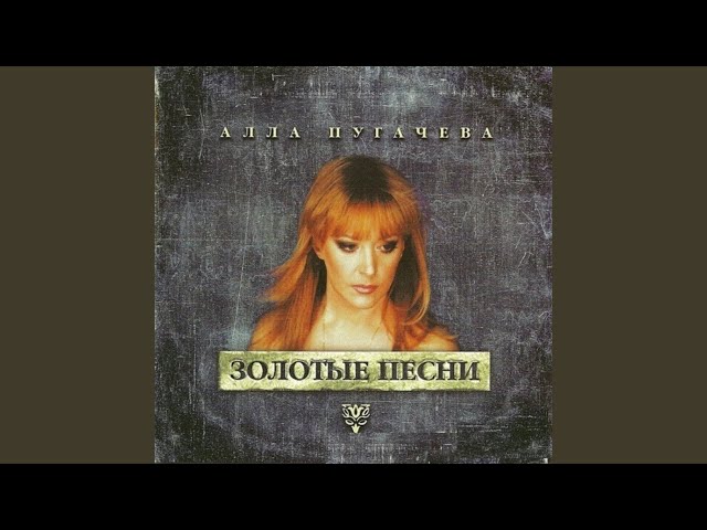 Позови меня с собой