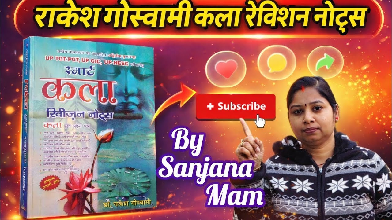 "कला रिवीजन आसान तरीके से" | Rakesh Goswami Notes Explained🔥By Sanjana Mam