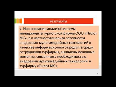 дипломная презентация по туризму дипломная презентация по туризму