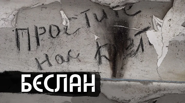 .  / Beslan. Remember (english & espaol subs)