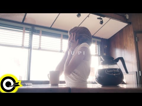 邱比 CHIU PI【夜廳 CHANEL】Official Music Video