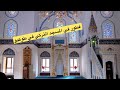 فطور في المسجد التركي في طوكيو اليابان