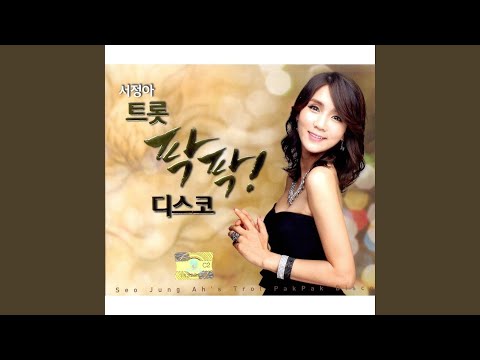 보고싶다 사랑아