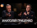 💥 Анатолій Гриценко про failed state, мародерів і свій відхід від політики | DROZDOV
