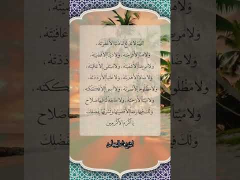 اللهم لا تدع لنا ذنبا إلا غفرته دعاء ستوريات دعاء