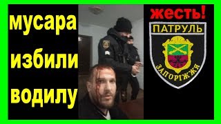 полиция - прикладом в голову