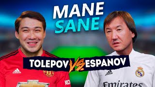 Mane Sane: Артур Төлепов vs Нұрлан Еспанов