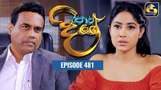 Paara Dige || Episode 481 || පාර දිගේ || 28th March 2023