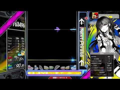 【5.85】GITADORA / Ska Ska No.1 - DRUM EXTREME (drum sound)