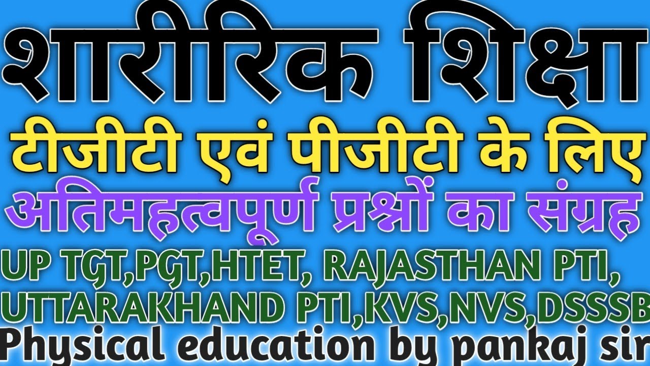 Physical Education(Part-55) Live On-9:30PM - YouTube