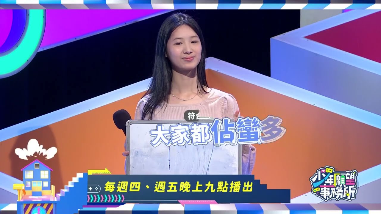 你的日常就是特權？量表發明者親揭背後原因？！ #少年願望事務所｜第二季EP32預告｜公視