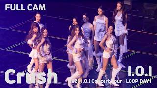 260529  아이오아이(I.O.I) - Crush | 2026 I.O.I Concert Tour : LOOP DAY1