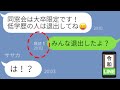 【LINE】学歴差別する元同級生のDQN女「頭悪いから若年結婚したのねw」→同窓会グループラインで低学歴をハブるも、"まさかの事実"で取り返しのつかない結果にw