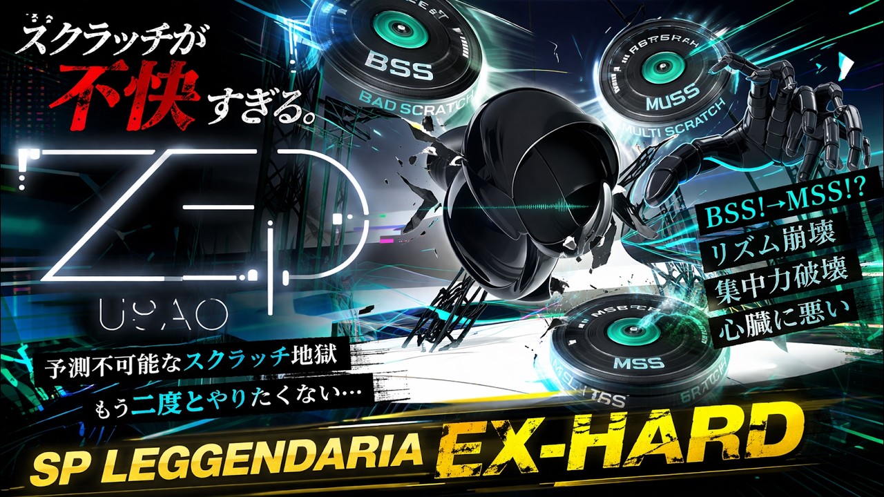 beatmania IIDX 33】ZED (SPL) - 初EX-HARD CLEAR!!（エクハ） - YouTube