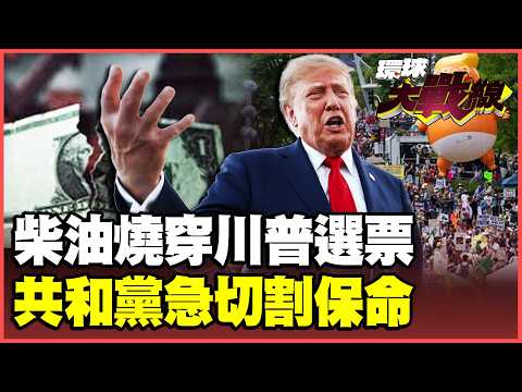 Diesel Prices Surge 81%, Threatening Trump’s Re-election! California Gas Prices Nearing $10, Infl...