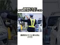 ありえない！飲酒検問で無人車を止めたら真相が衝撃#事件#事故