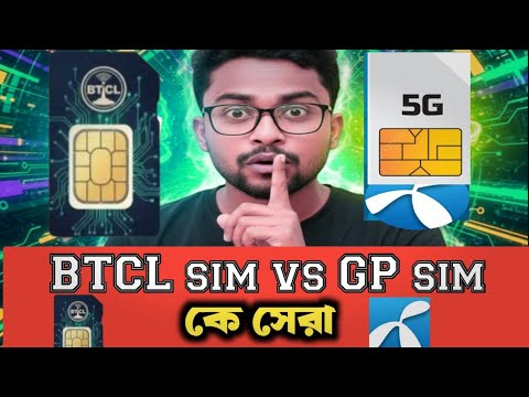BTCL Sim vs Grameenphone Sim Full Review 2025.Network Speed Test and ...