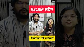 RELIEF Scheme UPPCS 1 नंबर पक्का #Shorts #UPPCS #Prelims2026 #ViralShorts