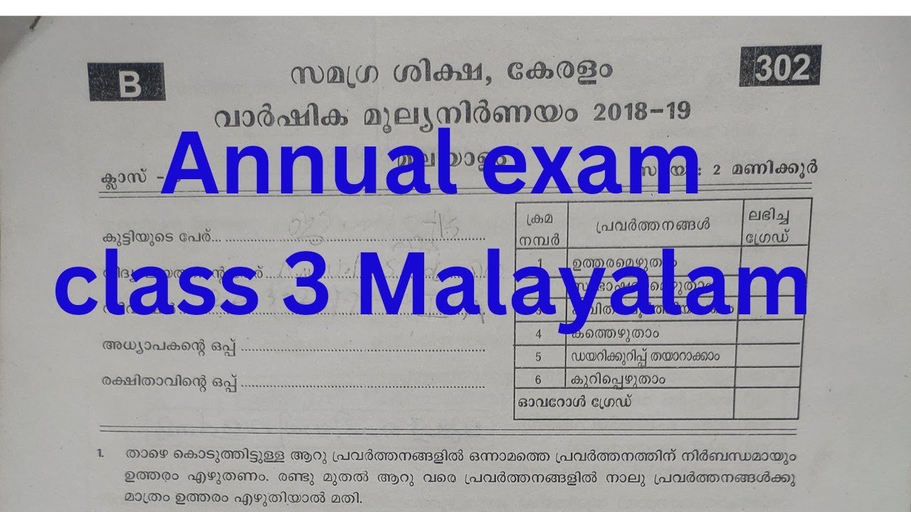 annual-exam-class-3-malayalam-questions-and-answers-youtube