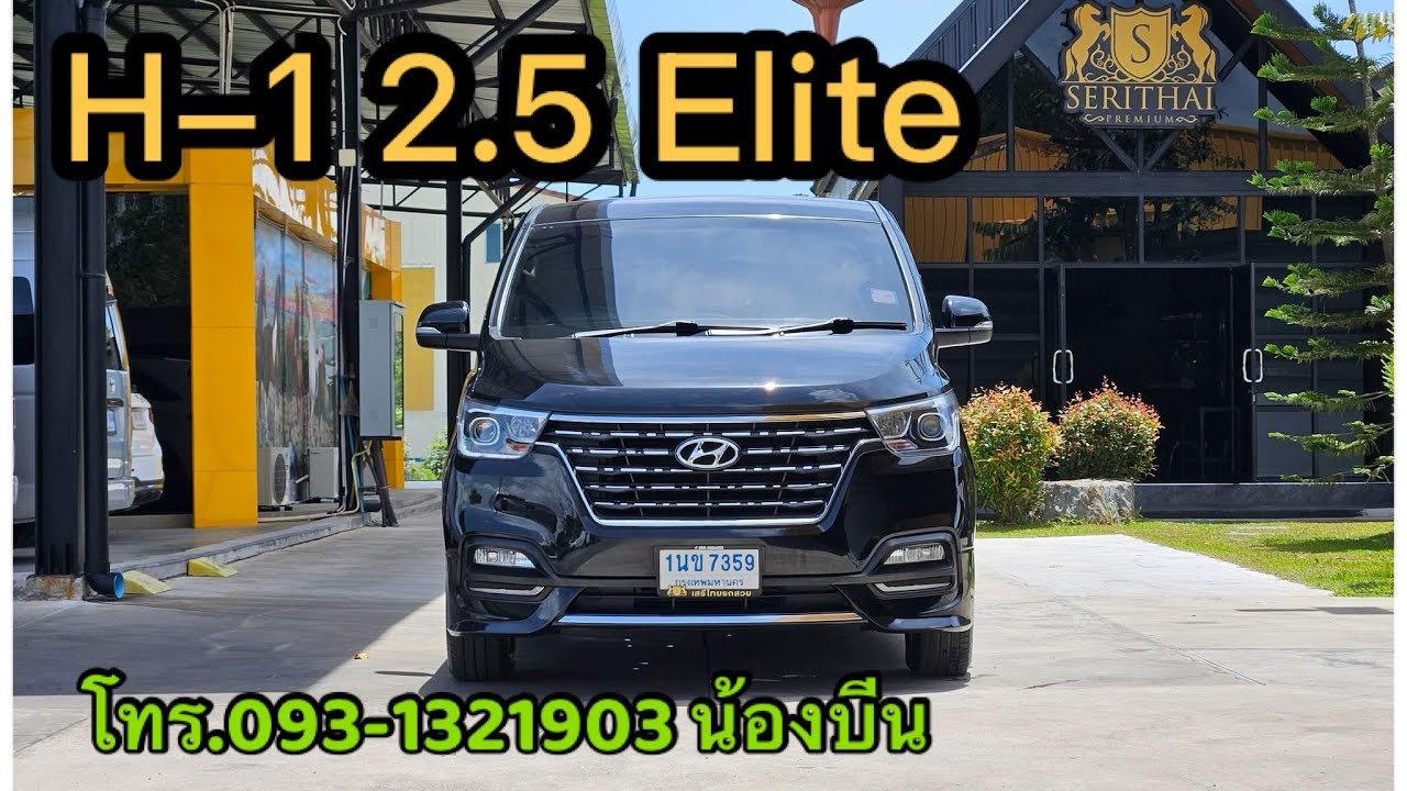 รีวิวฮุนได รถปี 20 #เสรีไทยรถสวย #รถยนต์มือสอง #รถตู้ฮุนได #รถตู้มือสอง #รถตู้ออโต้