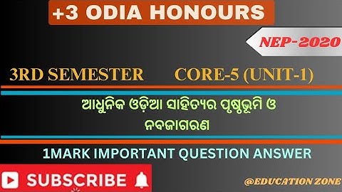 +3 odia honours 3rd semester|| core 5 |unit-1|  short question answers NEP-2020 @educationzone