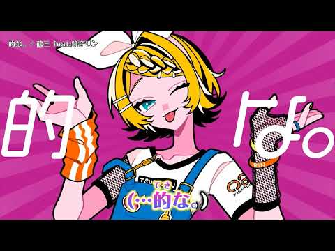 【ニコカラ】  的な。   【Offvocal】
