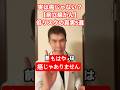 【がん】じゃなくなる?低リスク前立腺がんをめぐる最新議論とは?#前立腺がん #PSA検査 #泌尿器科 #がん予防 #健康知識