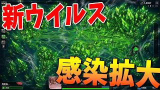新ウイルスを感染拡大させて全人類を絶滅させたい - Plague Inc: Evolved