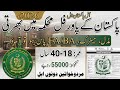 501 Central Workshop EME Jobs 2026 | Permanent Govt Jobs | Matric to Bachelor