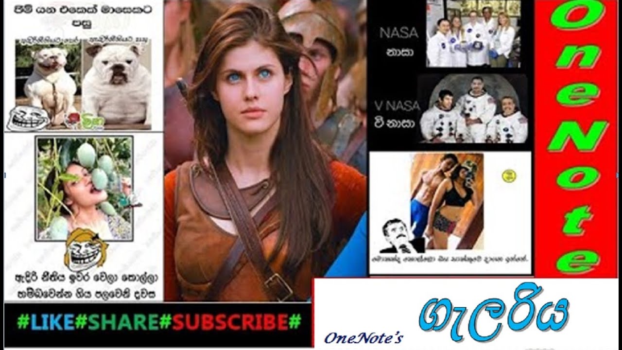 OneNote ‘S ගැලරිය| Funny Memes Sinhala 2020 04 23 [ ii ] - YouTube