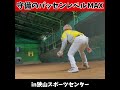 守備のバッセンで前進守備😂😂😂 #shorts #野球 #funny