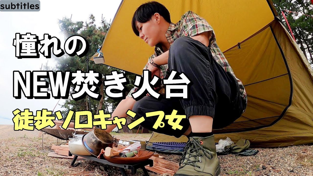 Cooking and bonfire solo camping woman on an innovative bonfire