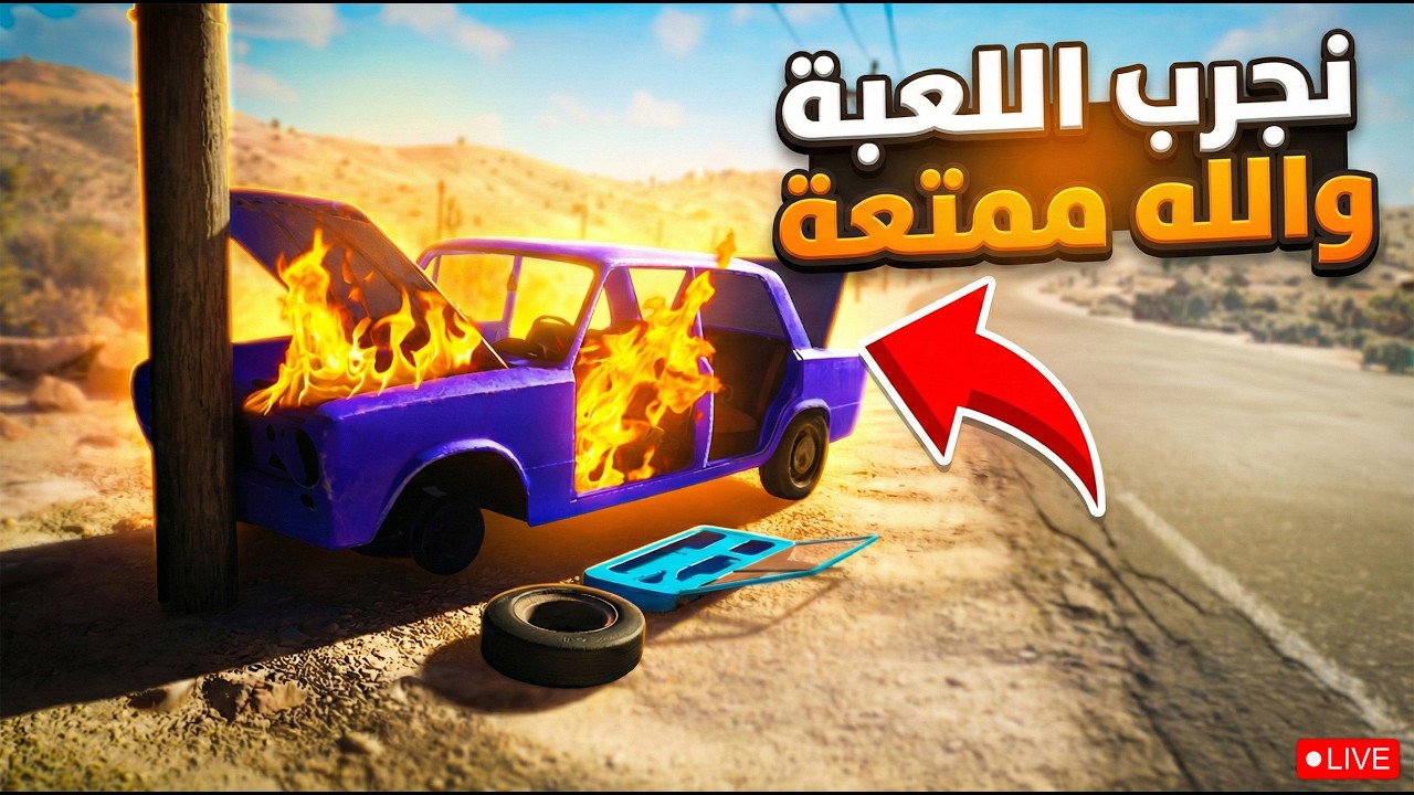 هذه اللعبة اعجبتني نضحك فيها شوي | drive beyond horizons