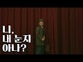 한국인 노숙자가 일본 초등학교에서 할 수 있는 것 / 구마모토 페스티벌 음유시인 인수 / 시네마틱 브이로그 /