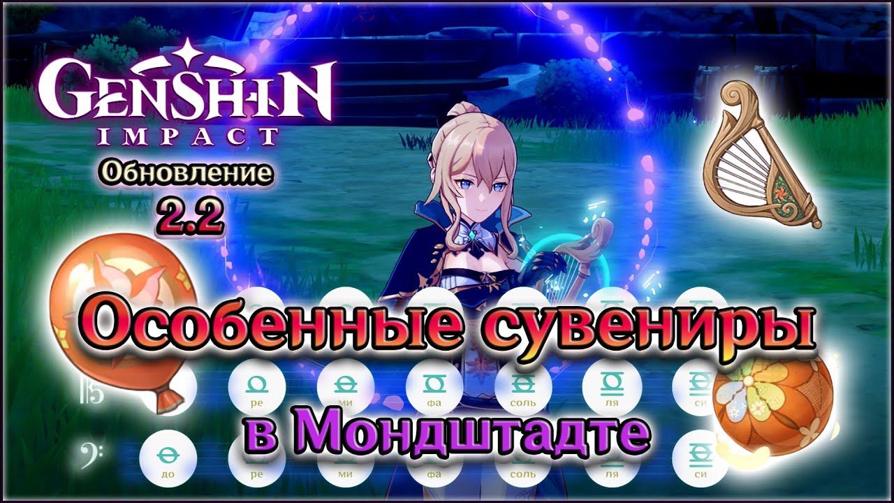 Авто лира геншин импакт