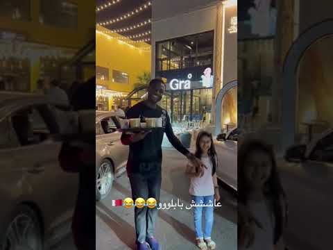 يارا مع بابلووو